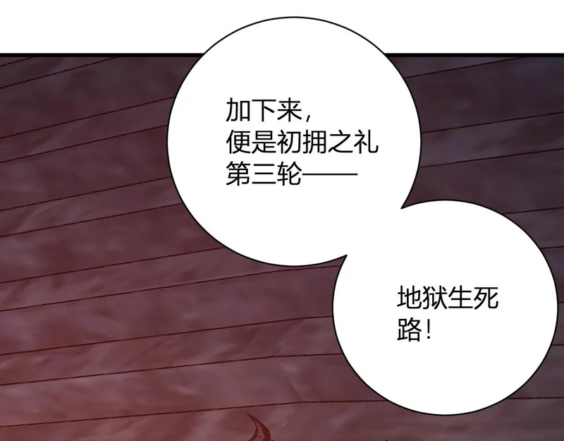 第112话 自己找自己 第78页