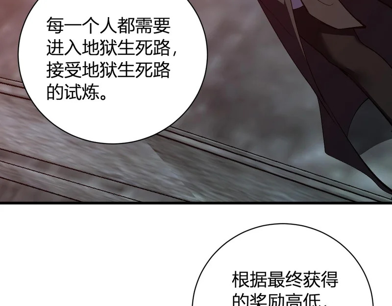 第112话 自己找自己 第80页