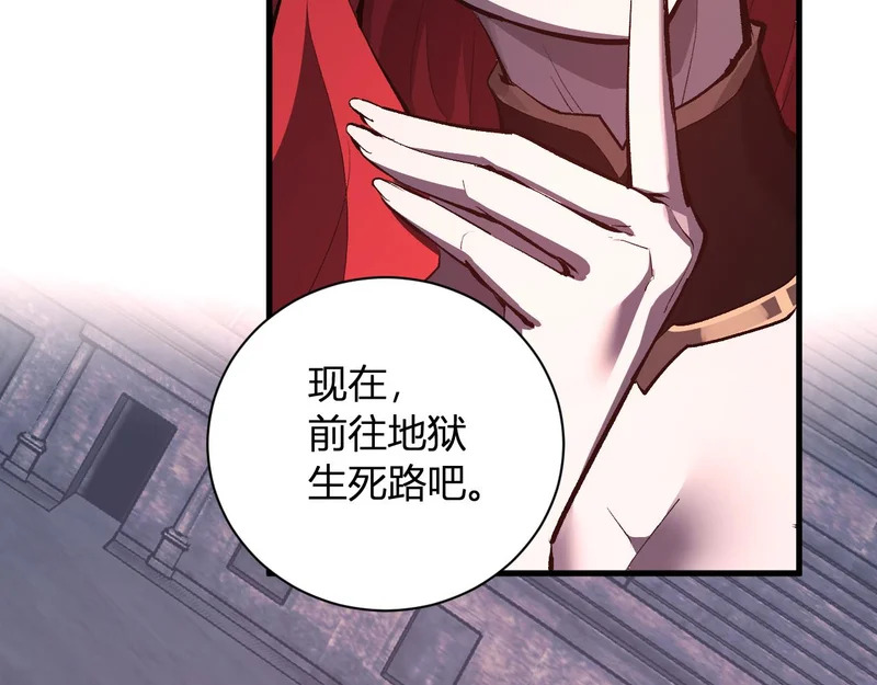 第112话 自己找自己 第82页
