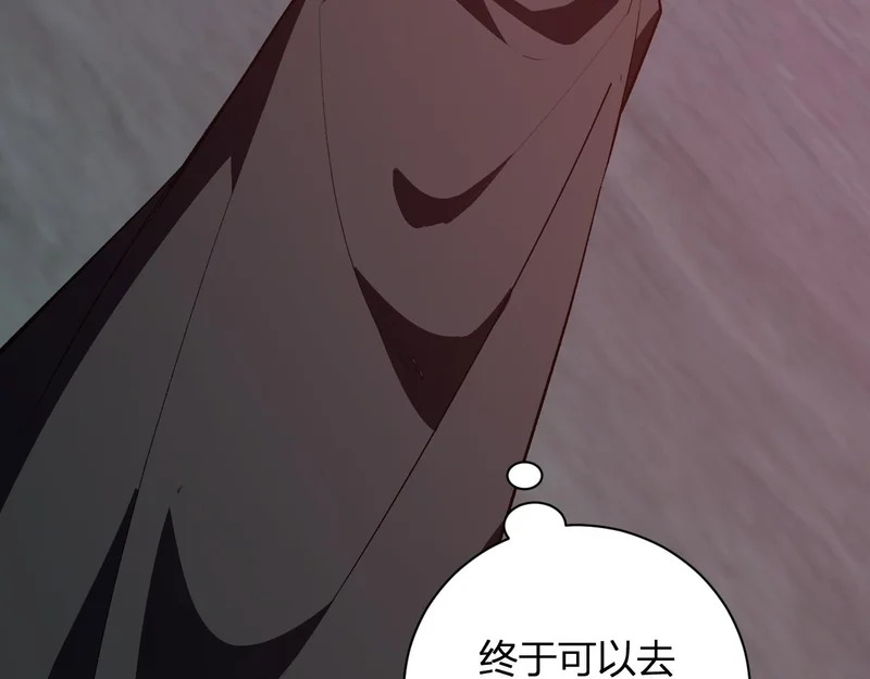 第112话 自己找自己 第84页