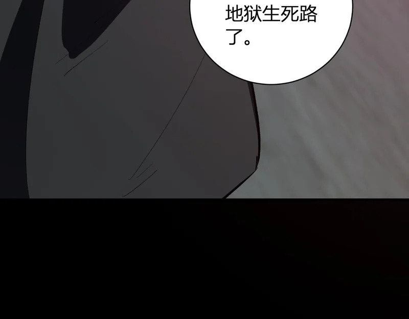 第112话 自己找自己 第85页