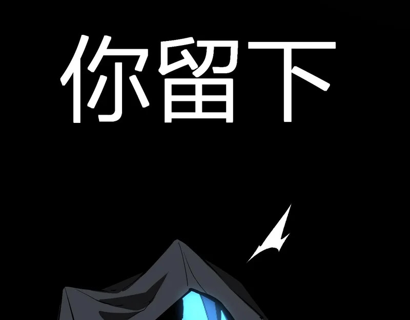 第112话 自己找自己 第86页
