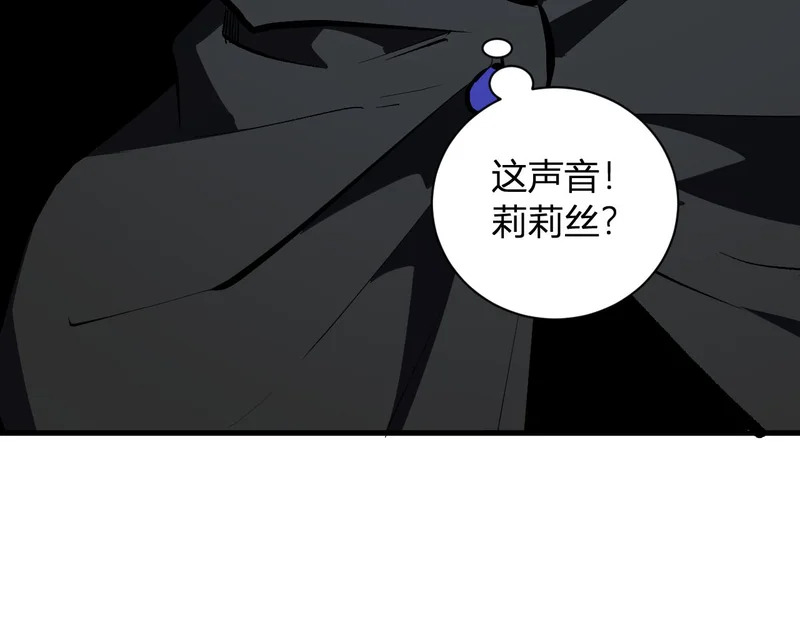 第112话 自己找自己 第88页