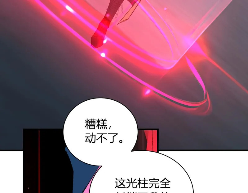 第112话 自己找自己 第91页