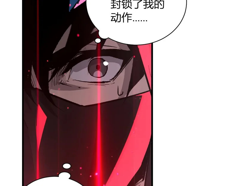 第112话 自己找自己 第92页