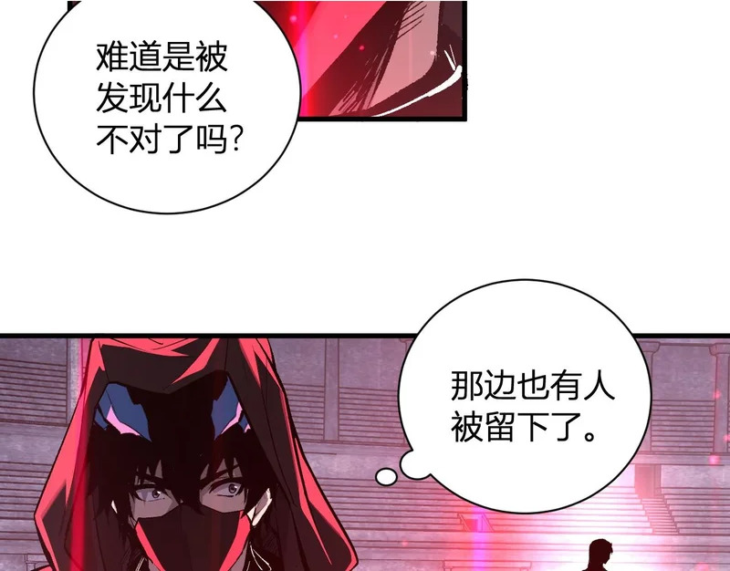 第112话 自己找自己 第93页