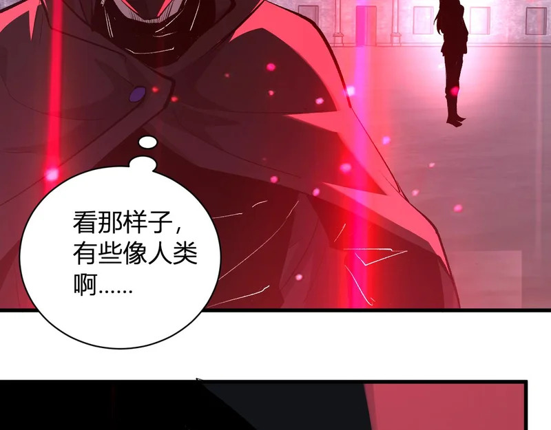 第112话 自己找自己 第94页