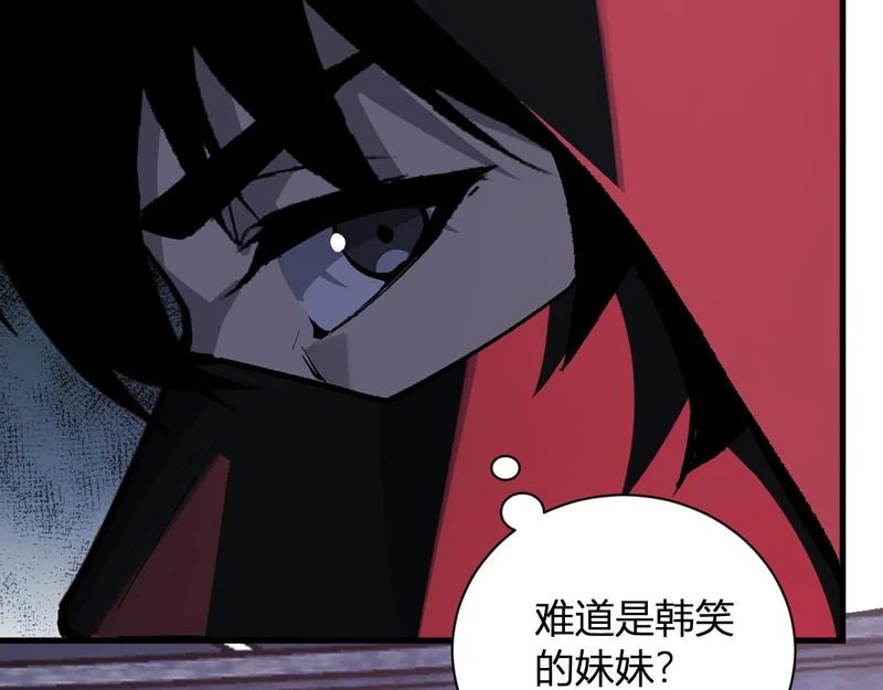 第112话 自己找自己 第95页