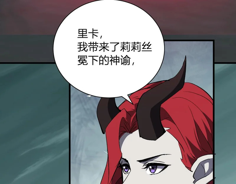 第112话 自己找自己 第99页