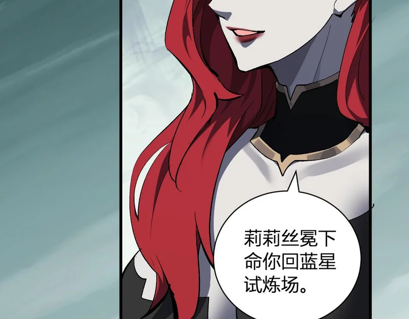 第112话 自己找自己 第100页