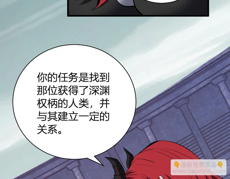 第112话 自己找自己 第101页