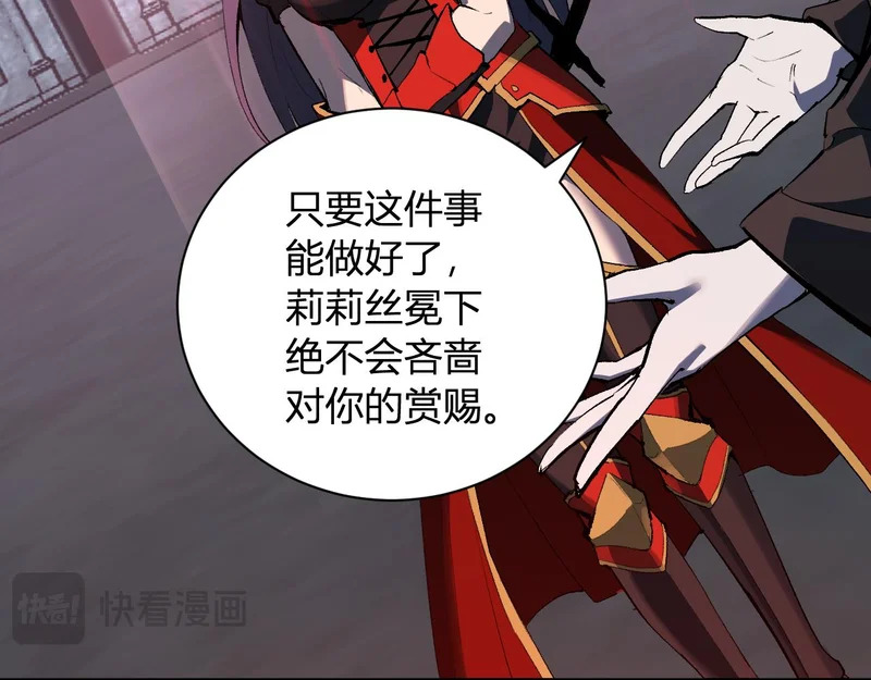 第112话 自己找自己 第103页