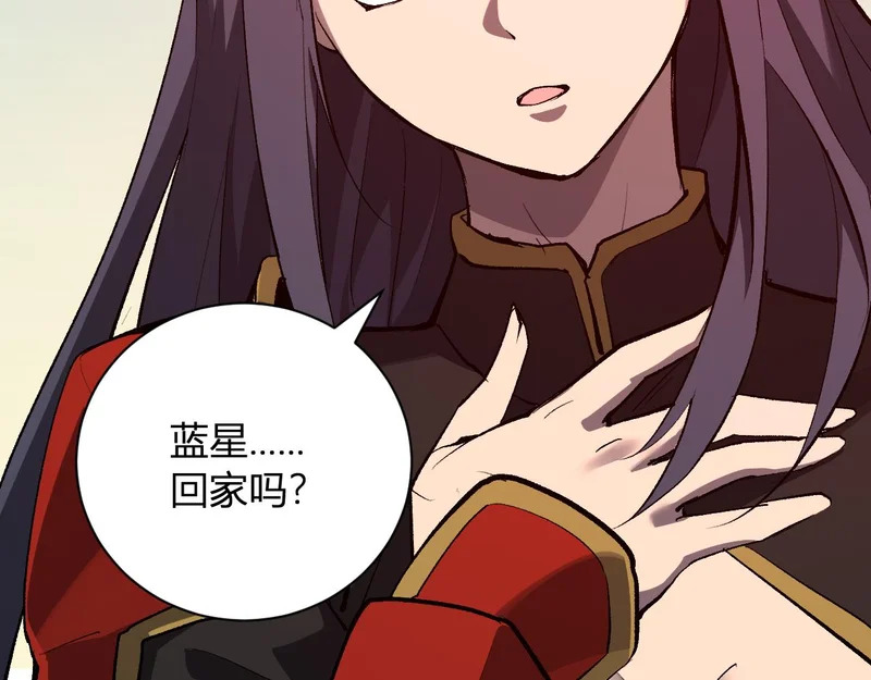 第112话 自己找自己 第105页