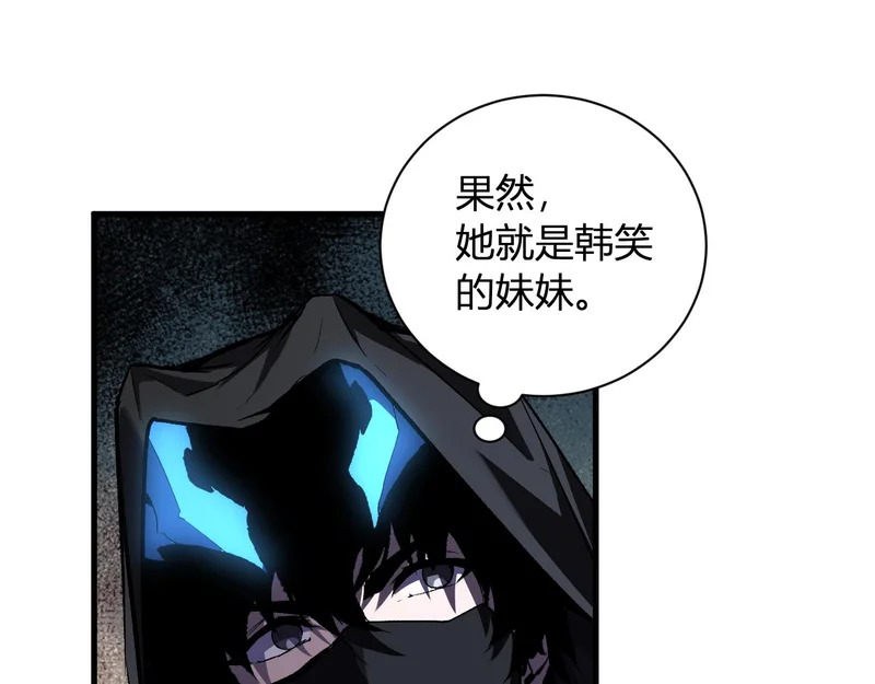 第112话 自己找自己 第107页