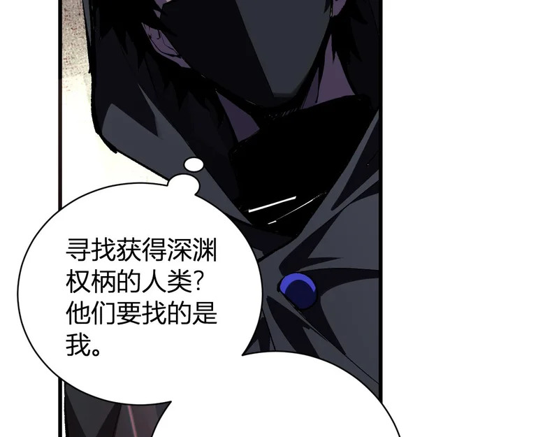 第112话 自己找自己 第108页