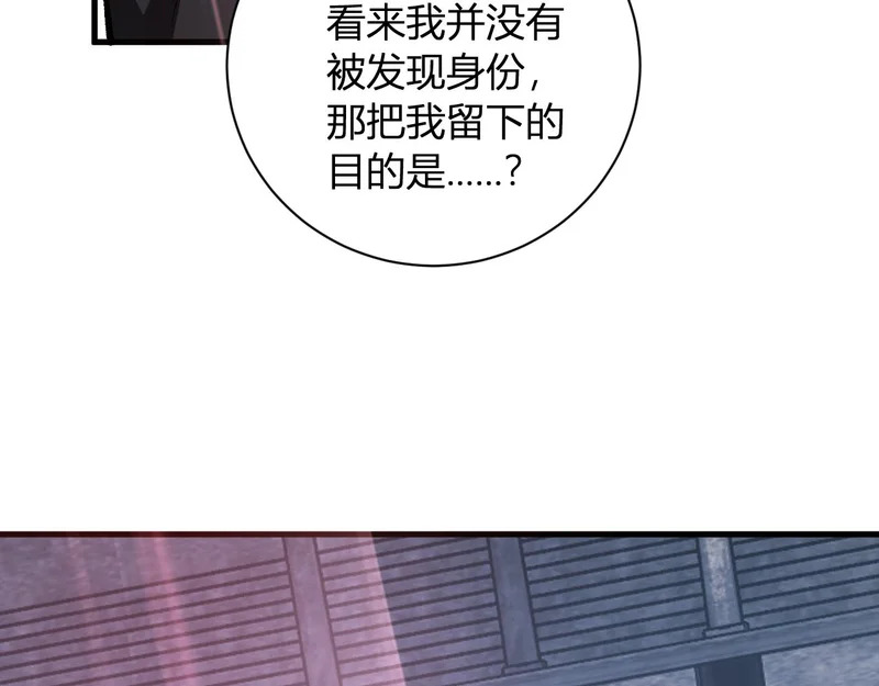 第112话 自己找自己 第109页