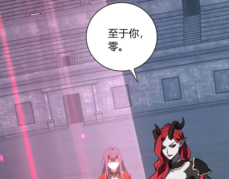 第112话 自己找自己 第110页