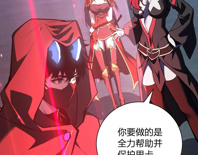 第112话 自己找自己 第111页