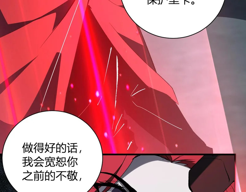 第112话 自己找自己 第112页