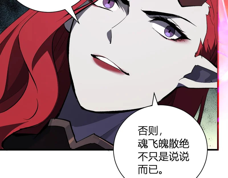 第112话 自己找自己 第113页