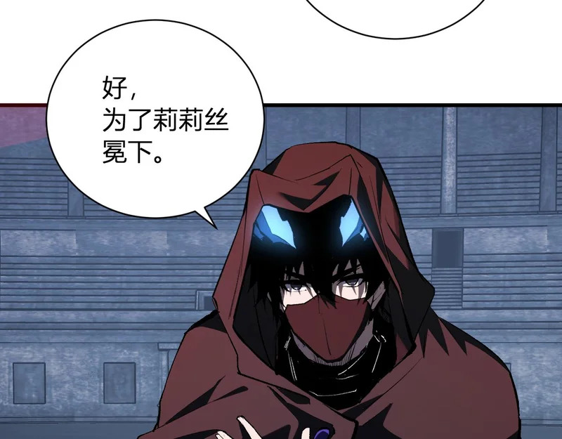 第112话 自己找自己 第114页