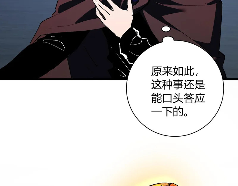 第112话 自己找自己 第115页