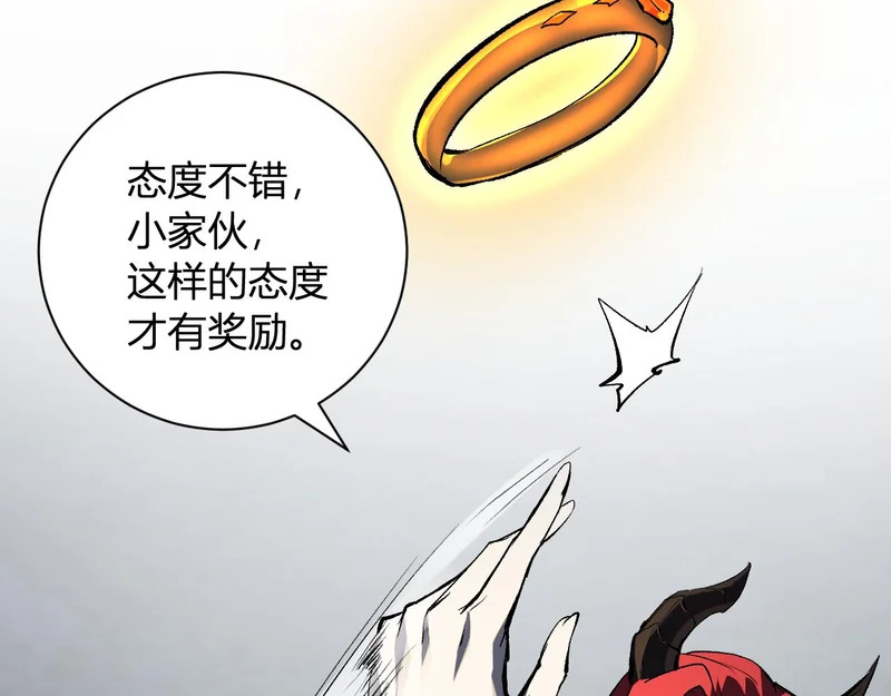 第112话 自己找自己 第116页