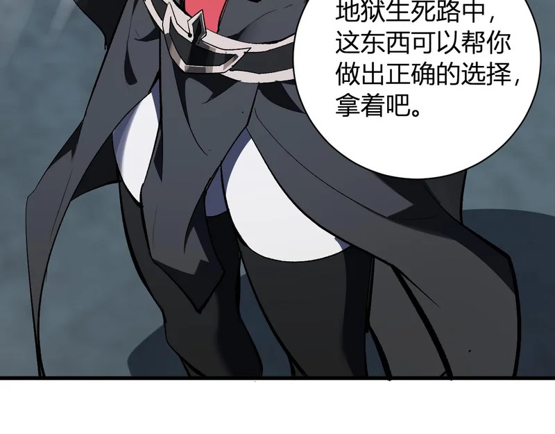 第112话 自己找自己 第118页