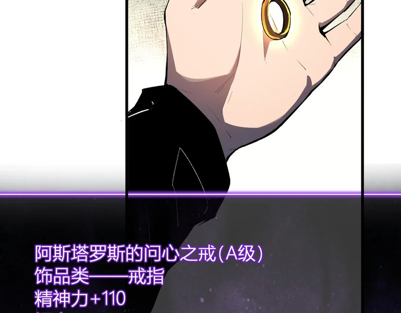 第112话 自己找自己 第120页