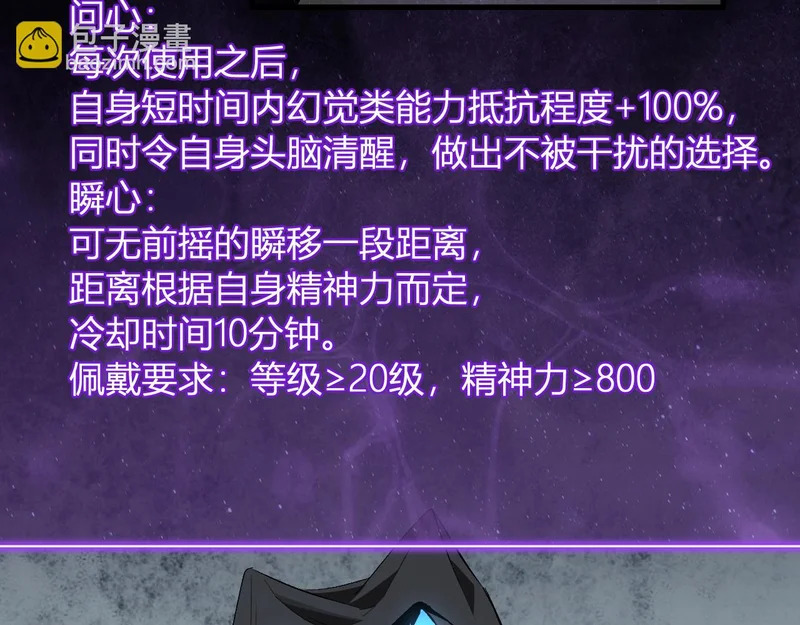 第112话 自己找自己 第121页