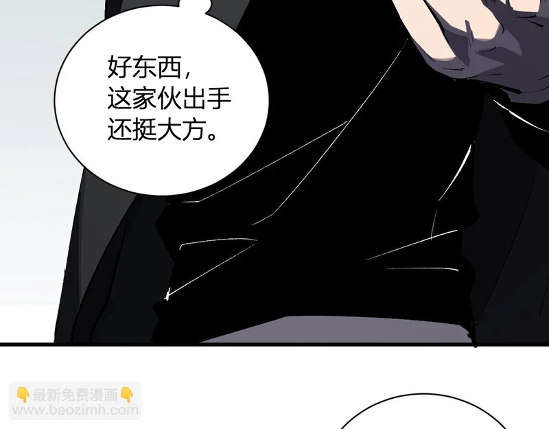 第112话 自己找自己 第123页