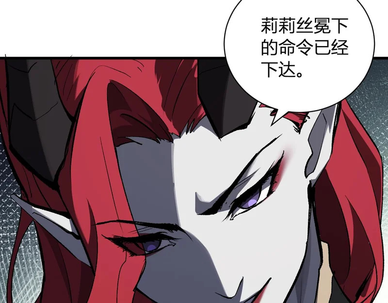 第112话 自己找自己 第124页