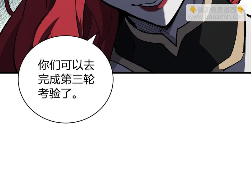 第112话 自己找自己 第125页