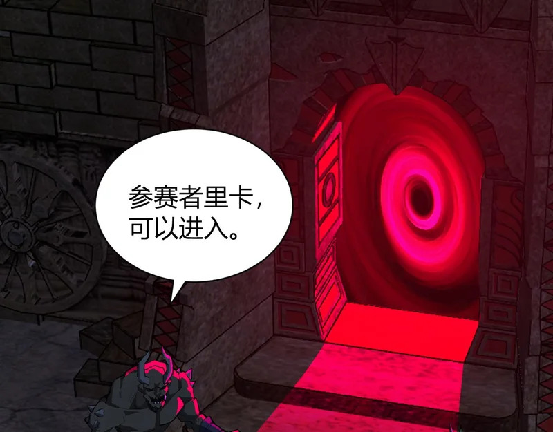 第113话 三条永恒之路！ 第5页
