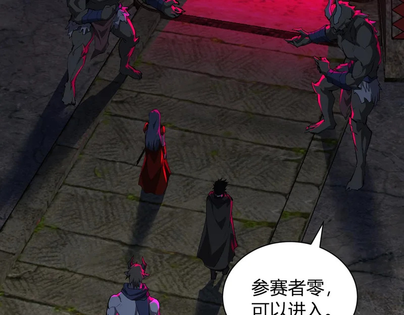 第113话 三条永恒之路！ 第6页