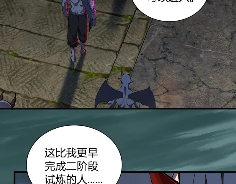第113话 三条永恒之路！ 第7页