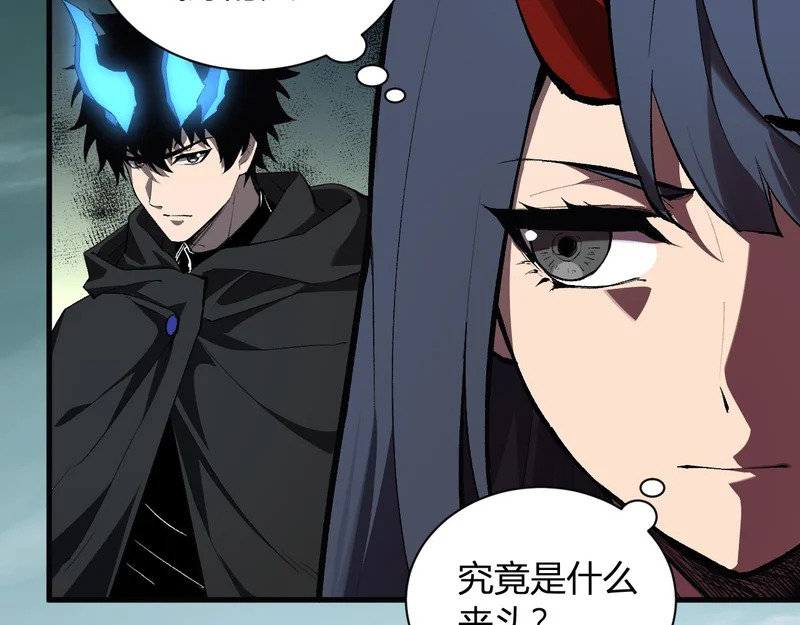 第113话 三条永恒之路！ 第8页