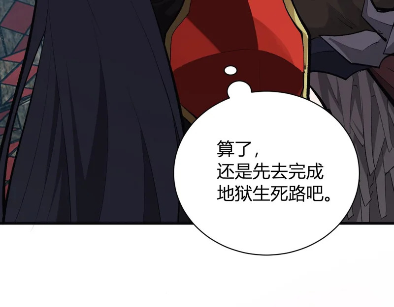 第113话 三条永恒之路！ 第11页