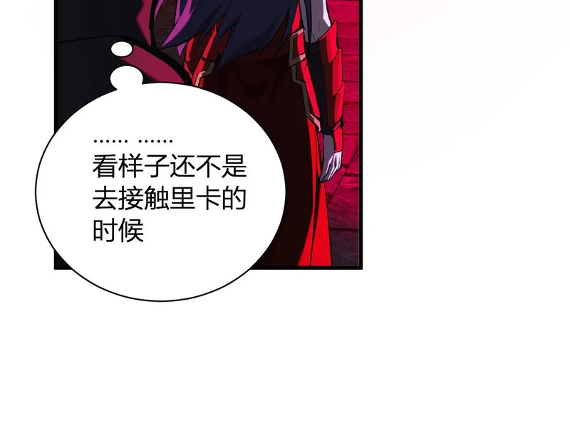第113话 三条永恒之路！ 第13页