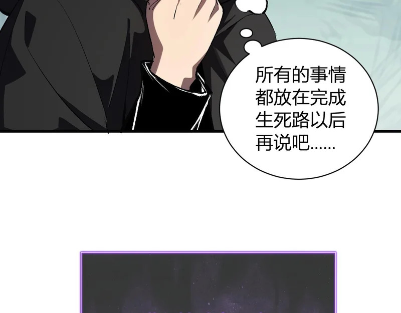 第113话 三条永恒之路！ 第15页