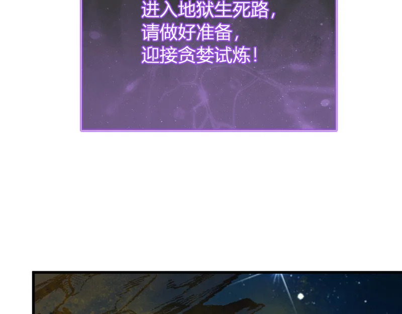 第113话 三条永恒之路！ 第16页