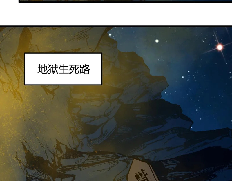 第113话 三条永恒之路！ 第17页
