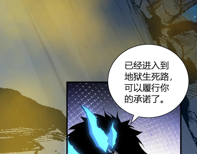 第113话 三条永恒之路！ 第20页