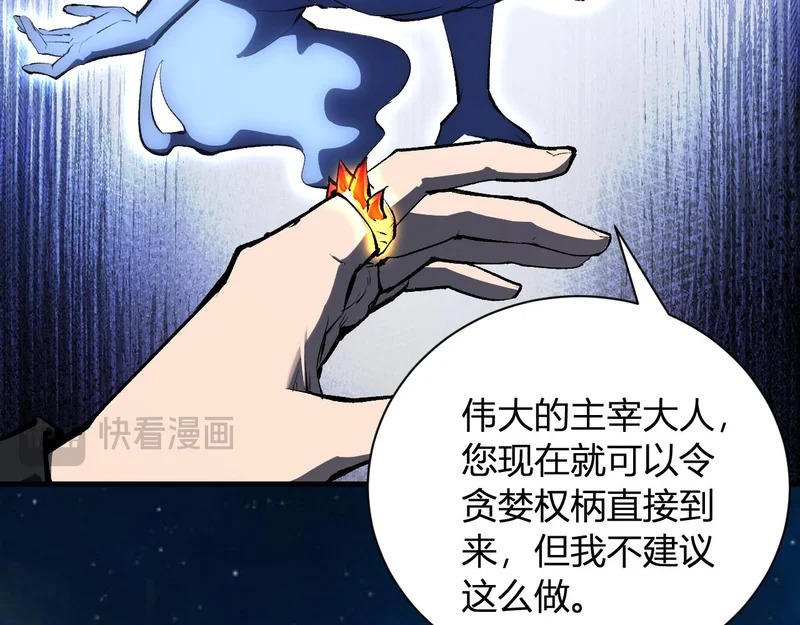 第113话 三条永恒之路！ 第23页