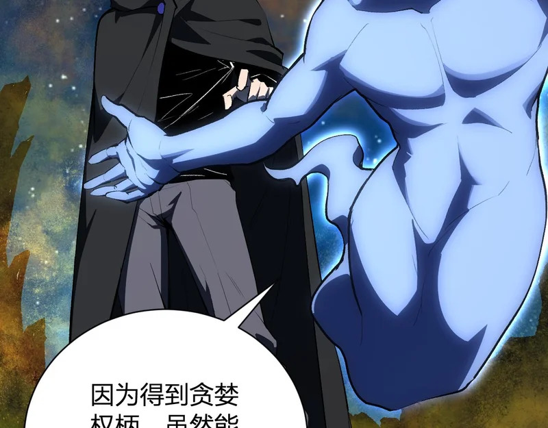 第113话 三条永恒之路！ 第25页