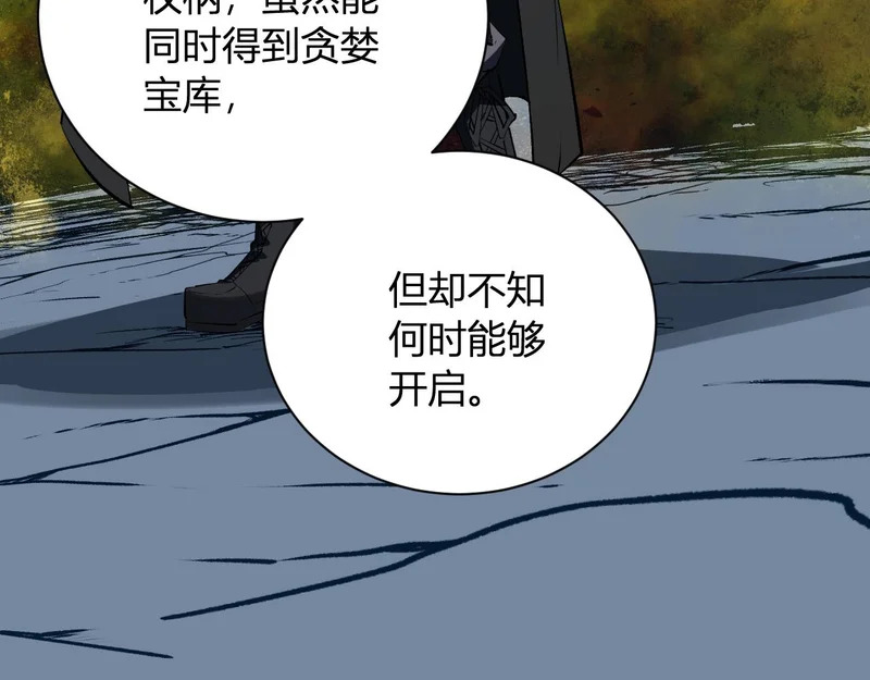 第113话 三条永恒之路！ 第26页