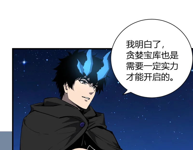 第113话 三条永恒之路！ 第27页