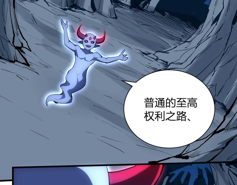 第113话 三条永恒之路！ 第35页