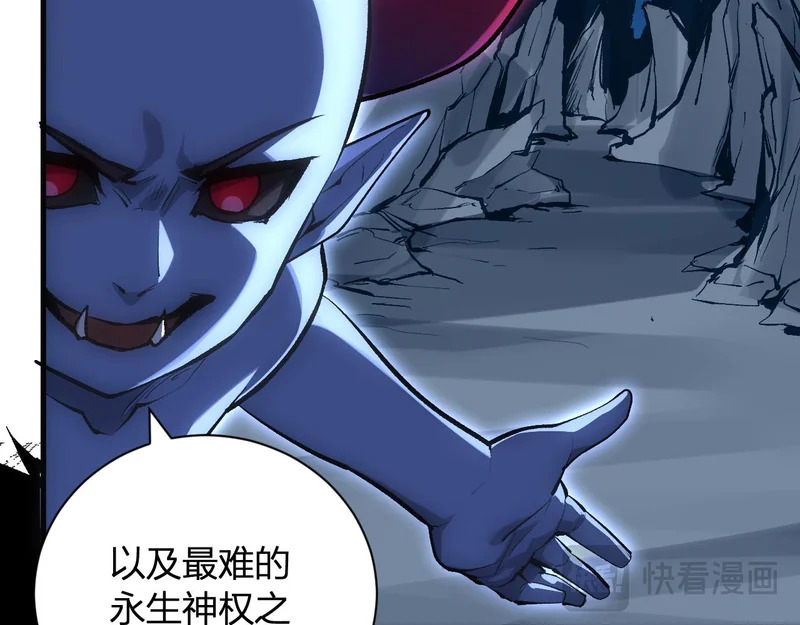 第113话 三条永恒之路！ 第36页