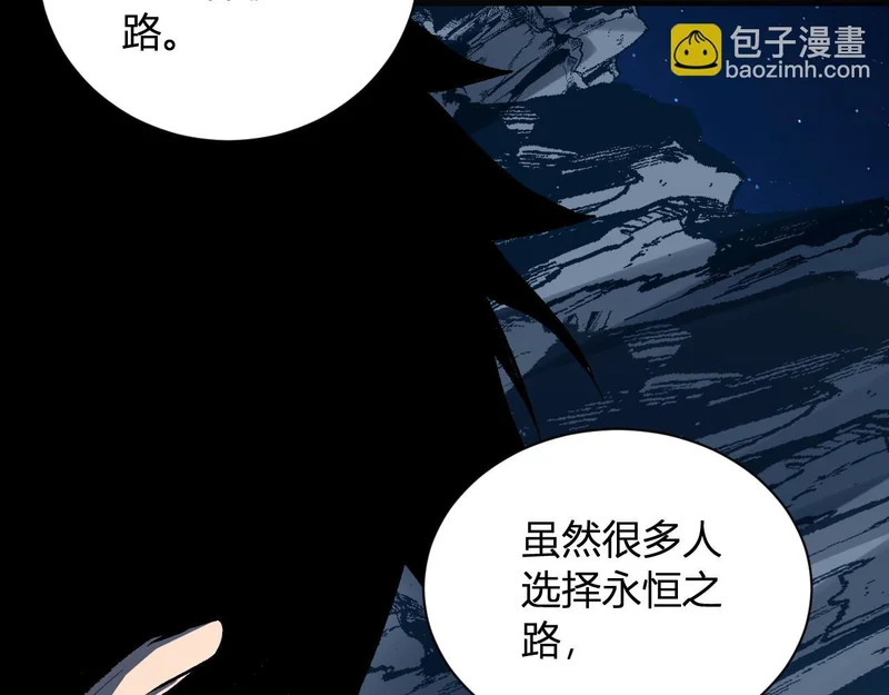 第113话 三条永恒之路！ 第37页